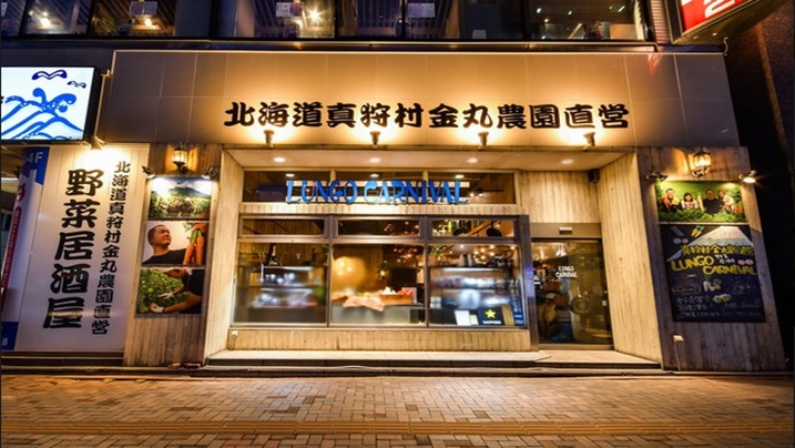 札幌　ルンゴカーニバル　外観